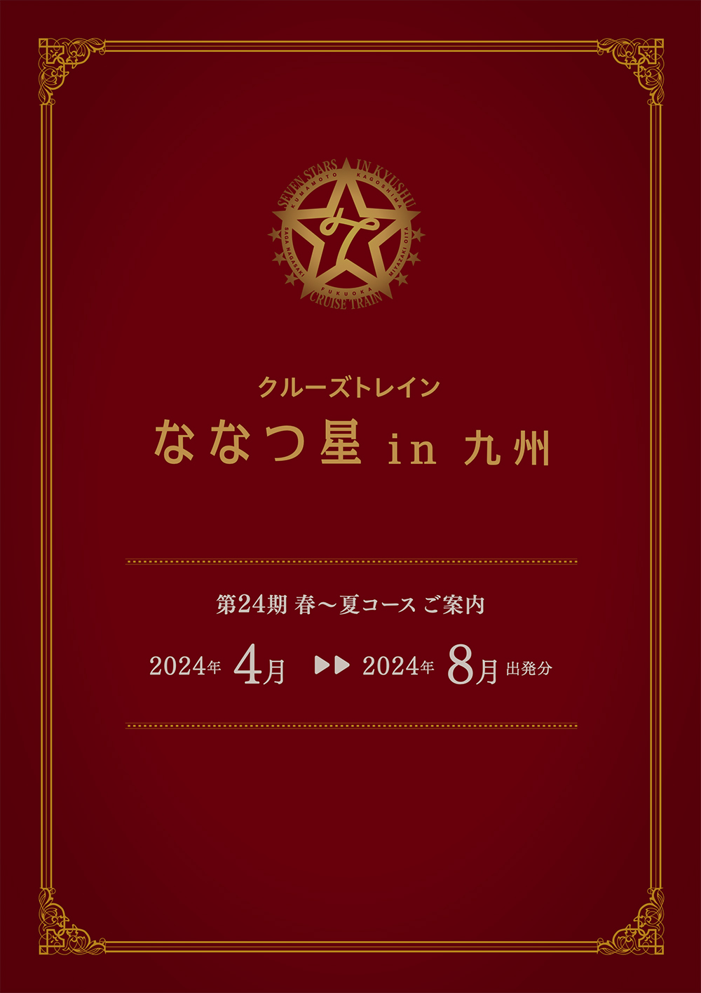 パンフレット表紙