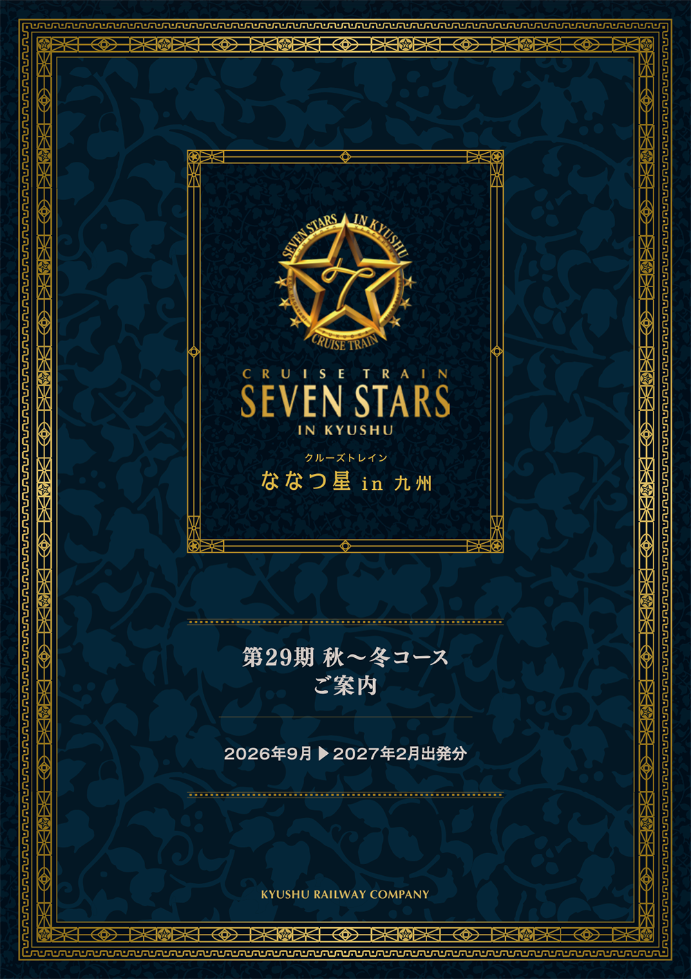 パンフレット表紙